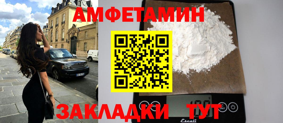 Amphetamine Premium Комсомольск-на-Амуре