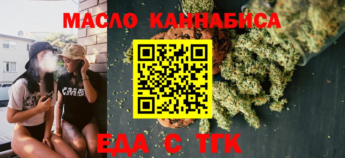 Комсомольск-на-Амуре  Cannafood марихуана  Вход с VPN 