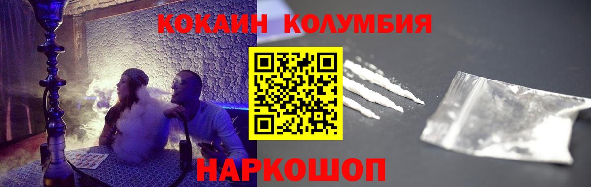 Cocaine Fish Scale Комсомольск-на-Амуре