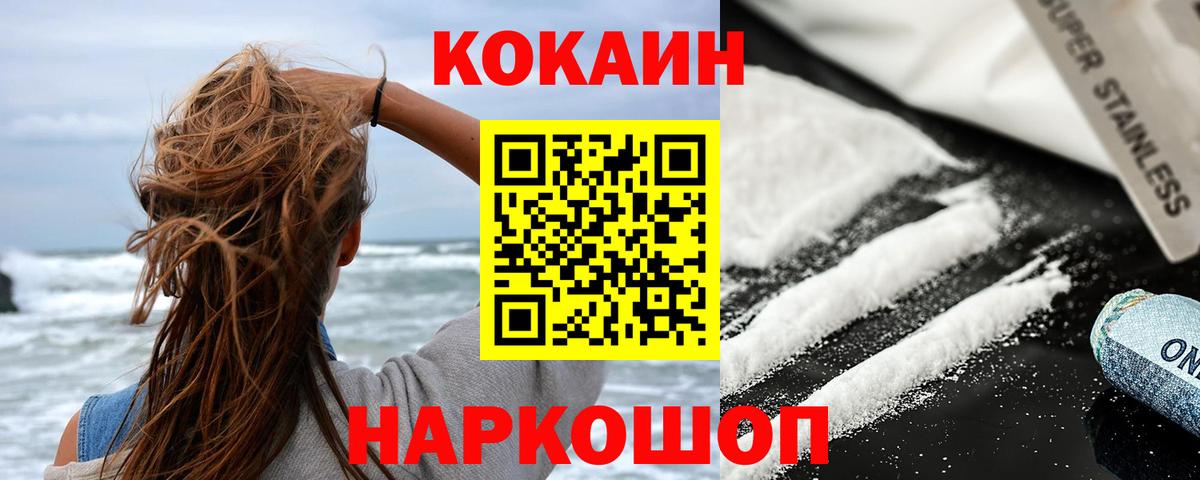 Кокаин  Вход с VPN  COCAIN Боливия  Комсомольск-на-Амуре  Кокаин FishScale 
