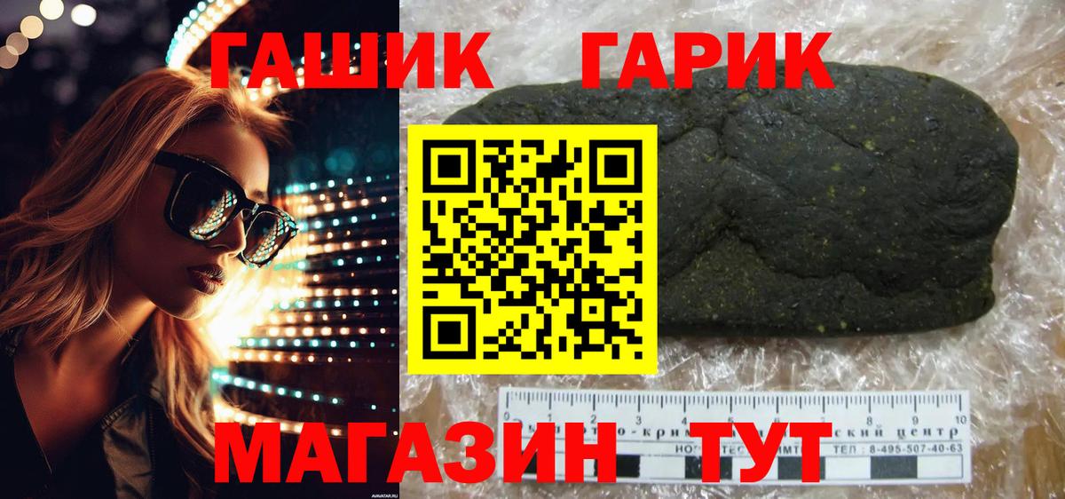 купить наркотик  ГАШИШ хэш  ГАШ  Вход с VPN  ГАШИШ ice o lator  Комсомольск-на-Амуре 