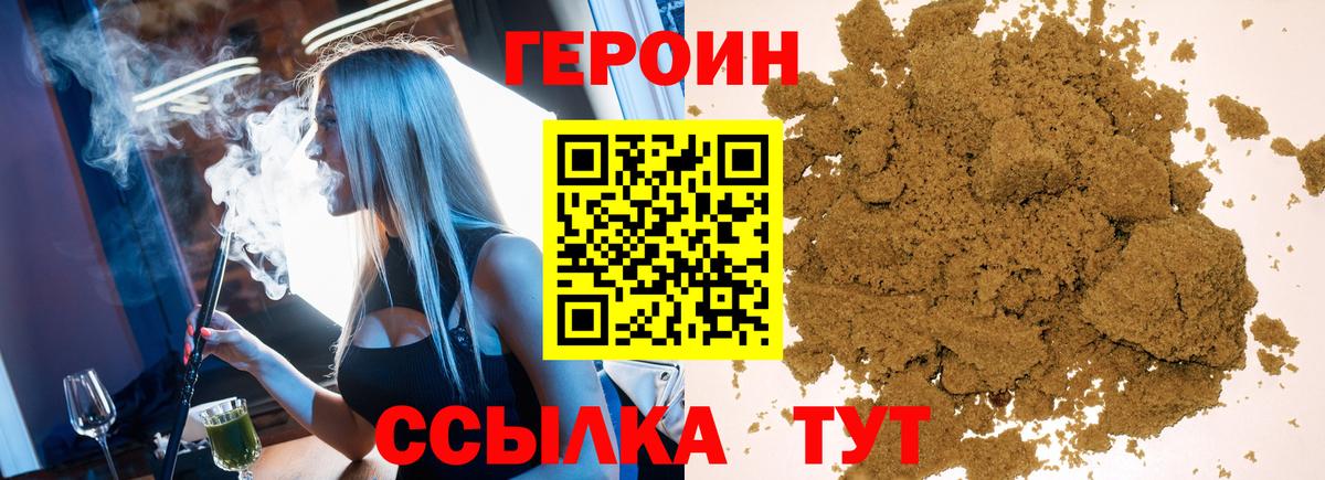 Комсомольск-на-Амуре  Героин  Вход с VPN  ГЕРОИН Heroin 