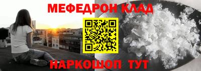 мефедрон Кингисепп