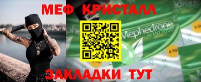 мефедрон Кингисепп