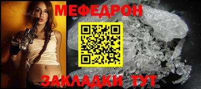 мефедрон Кингисепп