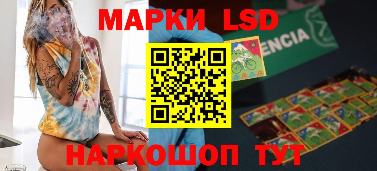 LSD-25 экстази ecstasy  Вход с VPN  ЛСД экстази кислота  Комсомольск-на-Амуре 