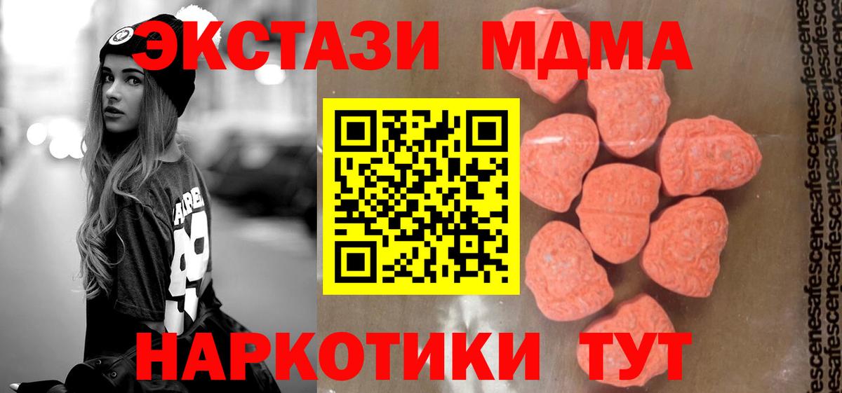 МДМА VHQ  Вход с VPN  Комсомольск-на-Амуре  MDMA  МДМА crystal 