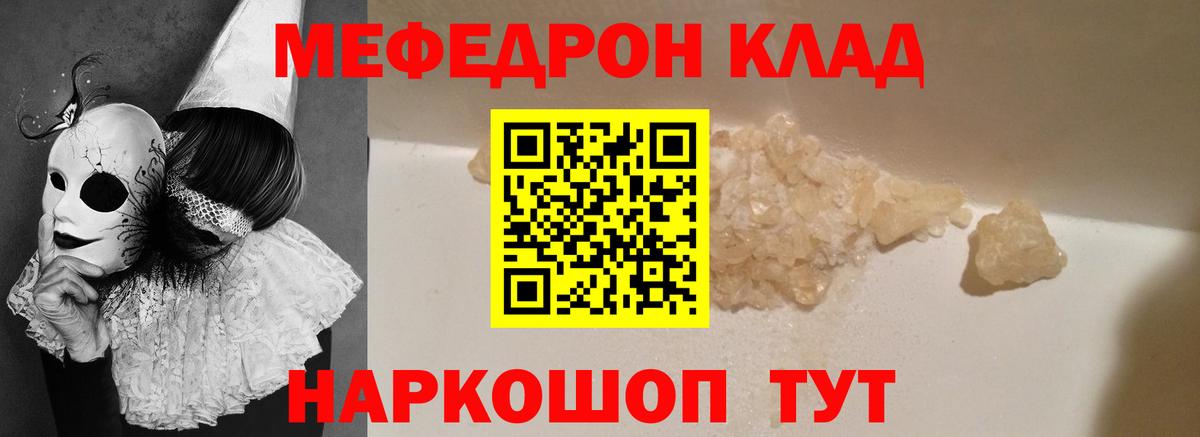 Комсомольск-на-Амуре  Меф mephedrone  МЯУ-МЯУ мука  Вход с VPN 