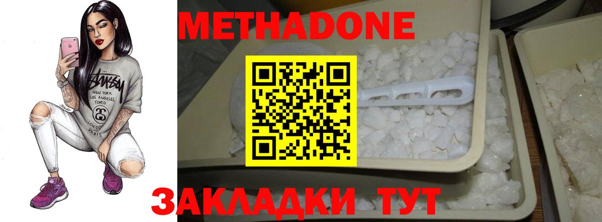 блэк спрут зеркало  Метадон VHQ  Вход с VPN  Метадон methadone  Комсомольск-на-Амуре 