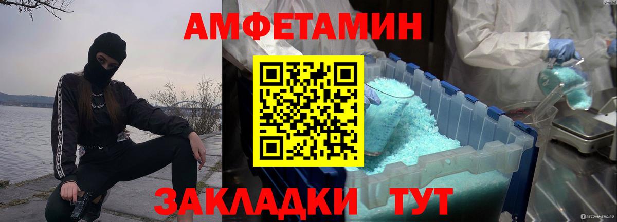 МЕТАМФЕТАМИН Methamphetamine  МЕТАМФЕТАМИН Methamphetamine  Комсомольск-на-Амуре  Вход с VPN 
