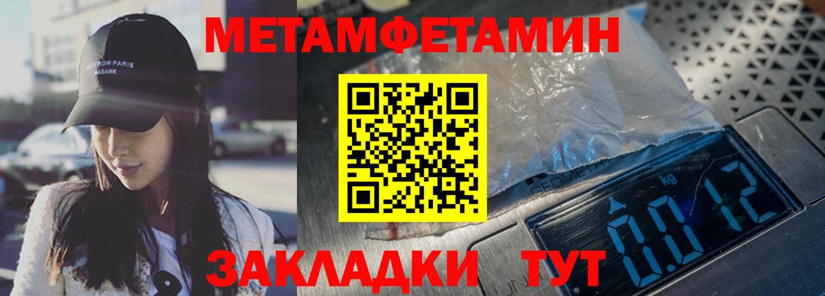 Метамфетамин Methamphetamine Комсомольск-на-Амуре