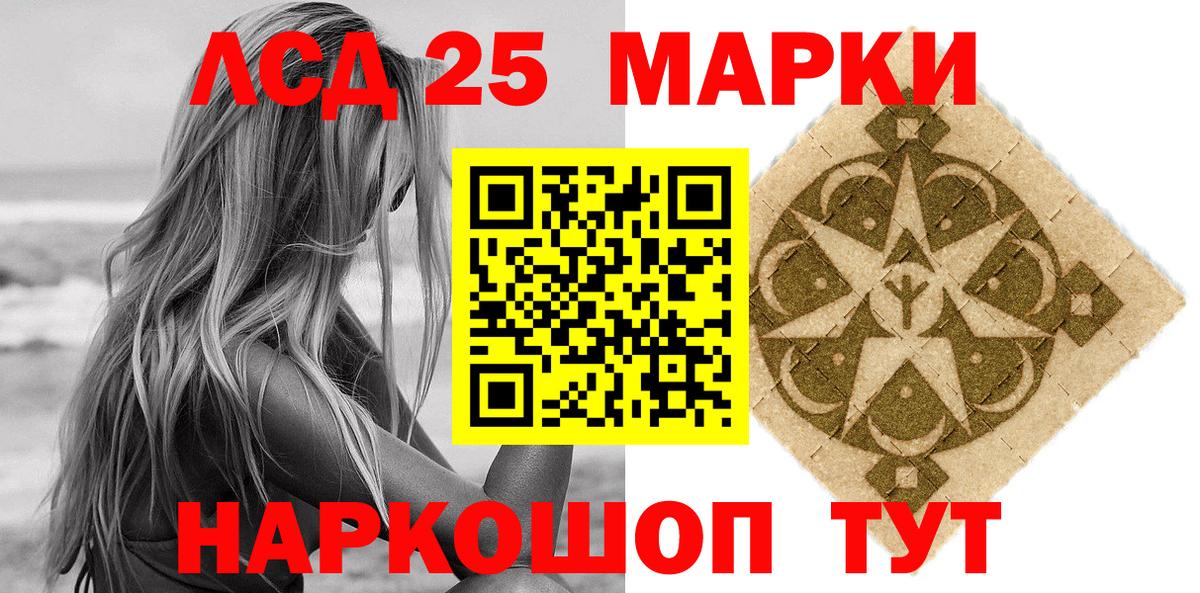 Марки NBOMe 1500мкг  Вход с VPN  Марки 25I-NBOMe  Комсомольск-на-Амуре 