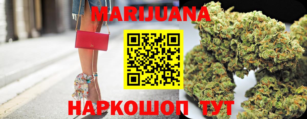 Канабис LSD WEED Комсомольск-на-Амуре